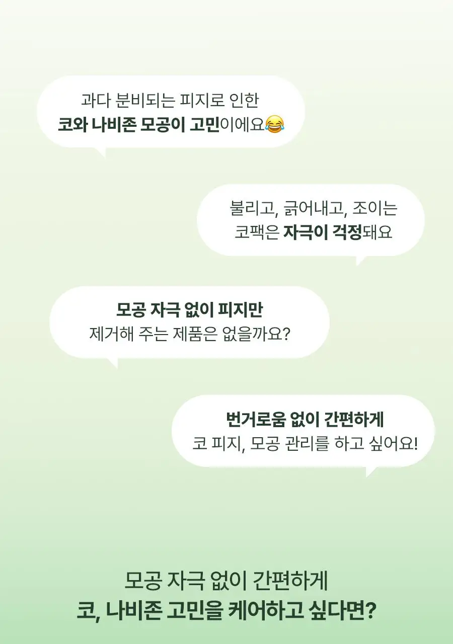 [NEW] 토리든 밸런스풀 시카 컨트롤 피지 패치 5매입 상세페이지 5